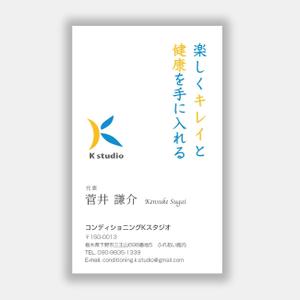 mizuno5218 (mizuno5218)さんのコンディショニングKスタジオの名刺デザインへの提案