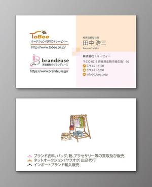 早川敏哉 (1048h)さんの株式会社トゥービィーの名刺デザインへの提案