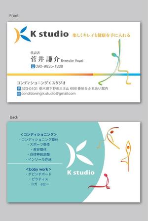 CF-Design (kuma-boo)さんのコンディショニングKスタジオの名刺デザインへの提案