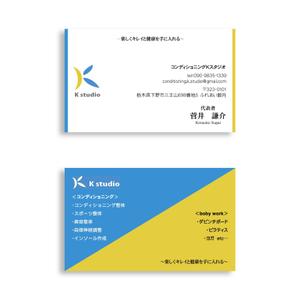 ロゴ研究所 (rogomaru)さんのコンディショニングKスタジオの名刺デザインへの提案