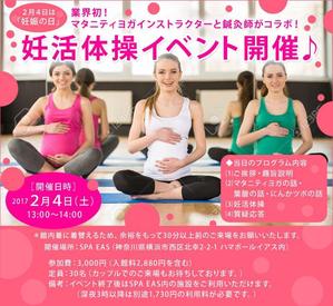 SAITO DESIGN (design_saito)さんの妊活イベント告知用のバナー制作【継続あり】への提案