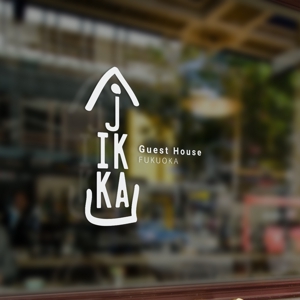 geeraさんの福岡のゲストハウス「 JIKKA」のロゴ　外国人旅行者の実家的存在を目指し開業します！への提案