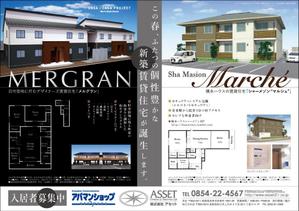takeworks (takeworks)さんの新築賃貸住宅のチラシ作成への提案
