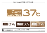 株式会社リブインサイト/西尾 (Liveinsight_Nishio)さんのカフェ＆バーのロゴ制作への提案