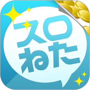 上川　裕（kamikawa_you） (Kawasde_12)さんのiPhoneアプリのアプリアイコン制作依頼への提案