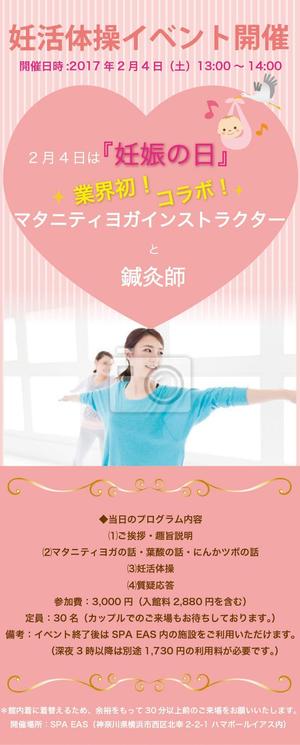 yaakoと申します。 (yaako)さんの妊活イベント告知用のバナー制作【継続あり】への提案