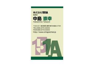 wman (wman)さんの名刺デザイン募集。株式会社151A(カブシキガイシャイチゴイチエ)への提案