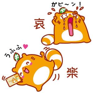 mamikaru (mamikaru)さんのたぬきのゆるキャラのデザインへの提案