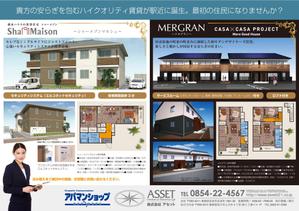 ART BOB (BOB-Workshop)さんの新築賃貸住宅のチラシ作成への提案