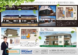 ART BOB (BOB-Workshop)さんの新築賃貸住宅のチラシ作成への提案