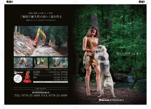 マツバラ　シゲタカ (daigoworks)さんの商品パンフレットの製作（簡単なお仕事です）への提案