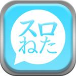 PlayLife (playlife)さんのiPhoneアプリのアプリアイコン制作依頼への提案