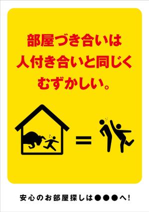 yuki1207 (yuki1207)さんのおもしろ看板を募集します。涙が出るほどおもしろいデザインを求めます。への提案