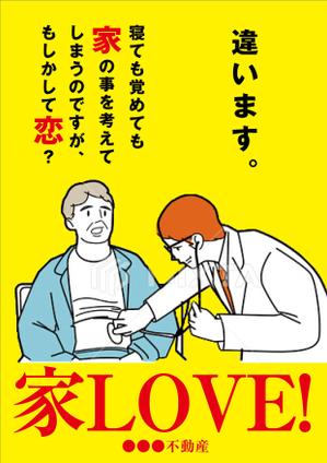 yuki1207 (yuki1207)さんのおもしろ看板を募集します。涙が出るほどおもしろいデザインを求めます。への提案