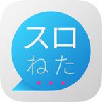 id1027 (id1027)さんのiPhoneアプリのアプリアイコン制作依頼への提案