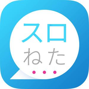 id1027 (id1027)さんのiPhoneアプリのアプリアイコン制作依頼への提案