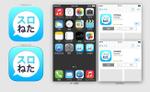 ビスコ (frvisco)さんのiPhoneアプリのアプリアイコン制作依頼への提案