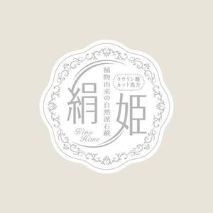 ATARI design (atari)さんの化粧石鹸の新作商品に張るシールのデザイン。コンセプトは肌に優しい石鹸で、名前は「絹姫」。への提案