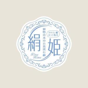 ATARI design (atari)さんの化粧石鹸の新作商品に張るシールのデザイン。コンセプトは肌に優しい石鹸で、名前は「絹姫」。への提案