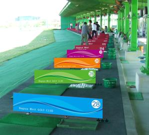 K-Design (kurohigekun)さんのゴルフ練習場の打席仕切り板のデザインへの提案