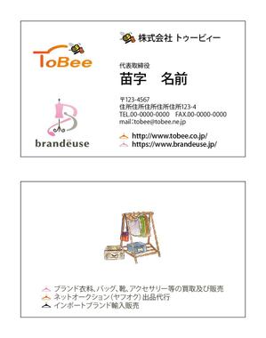 リューク24 (ryuuku24)さんの株式会社トゥービィーの名刺デザインへの提案