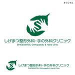skyblue (skyblue)さんの整形外科新規開業クリニック　　しげまつ整形外科・手の外科クリニックのロゴへの提案