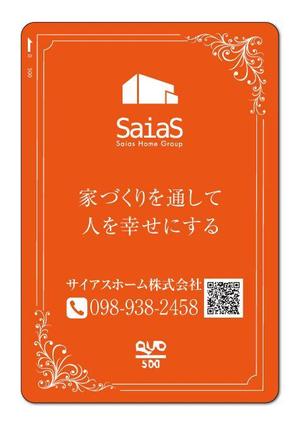 4 dots design (4-dots-design)さんのクオカードの　デザインへの提案