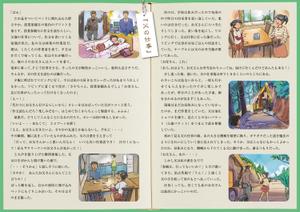 o_ueda (o_ueda)さんの商品パンフレットの製作（簡単なお仕事です）への提案