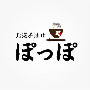 ことね７７７ (kotone777)さんの居酒屋 「北海茶漬け  ぽっぽ」のロゴ制作への提案