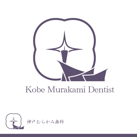 KKD (KK_DESIGN)さんの歯科医院「神戸むらかみ歯科」のロゴへの提案