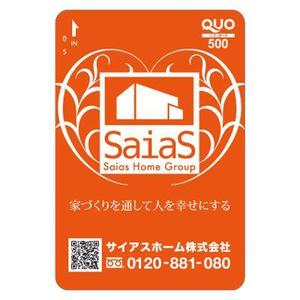 design_sen (design_sen)さんのクオカードの　デザインへの提案