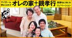 木村　道子 (michimk)さんの親孝行プラン開始広告のバナー作成【複数採用予定】への提案