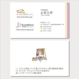 acid000 (acid000)さんの株式会社トゥービィーの名刺デザインへの提案