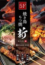 K-Design (kurohigekun)さんの焼き鳥店・立て看板デザイン（A1）への提案