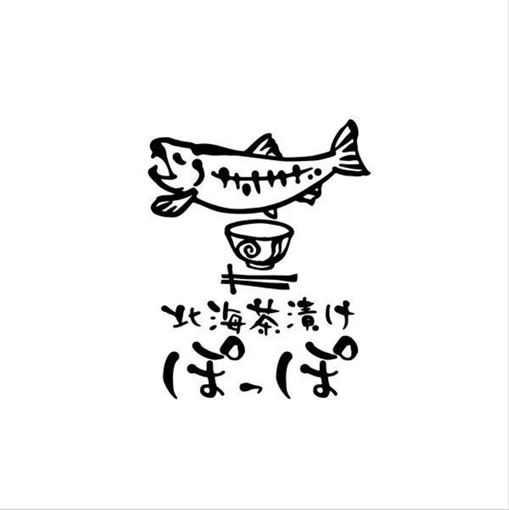 居酒屋 「北海茶漬け  ぽっぽ」のロゴ制作