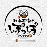 saiga 005 (saiga005)さんの居酒屋 「北海茶漬け  ぽっぽ」のロゴ制作への提案