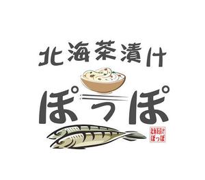 wohnen design (wohnen)さんの居酒屋 「北海茶漬け  ぽっぽ」のロゴ制作への提案