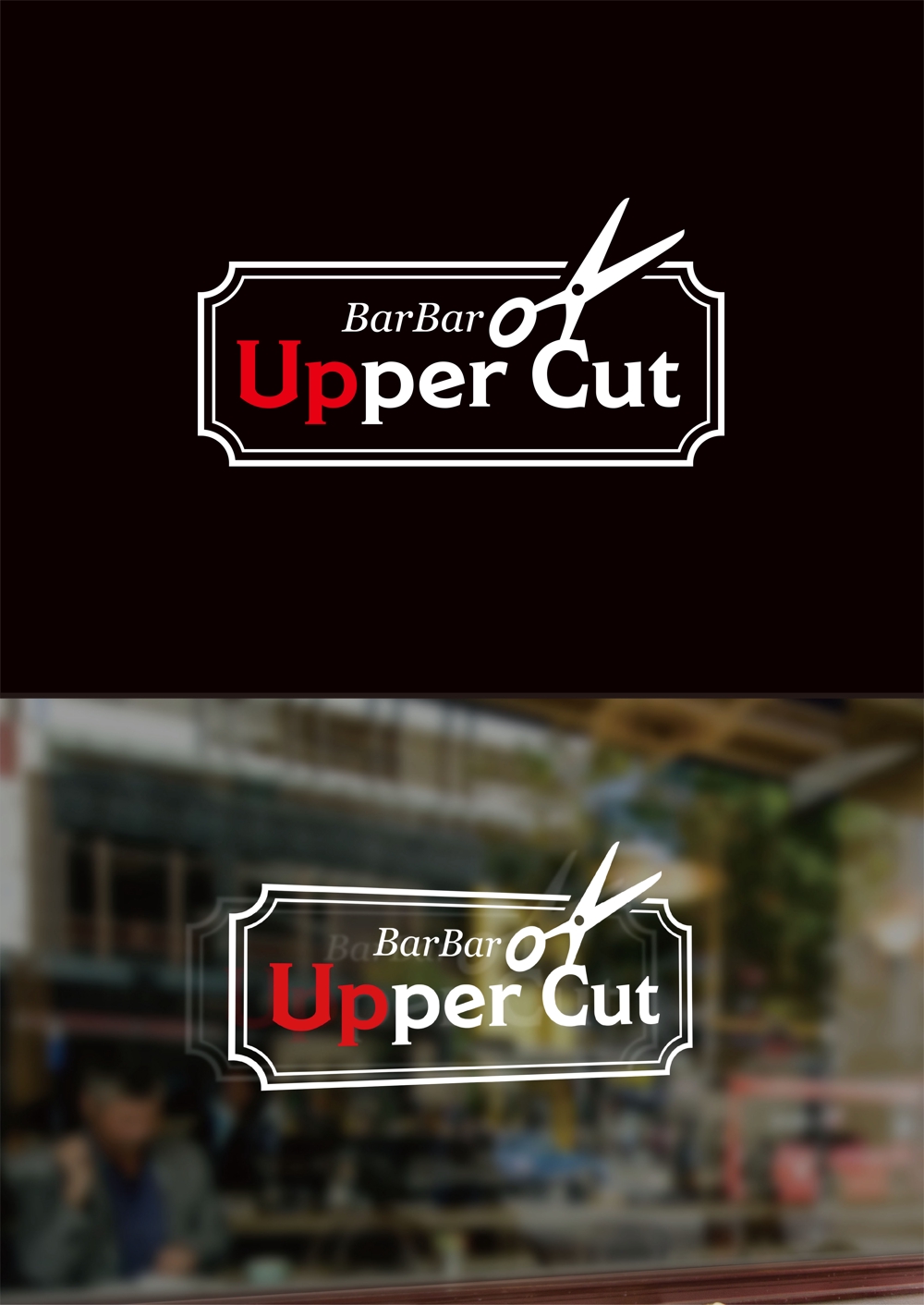 ！！！理容室「Upper　Cut」のロゴ！！！