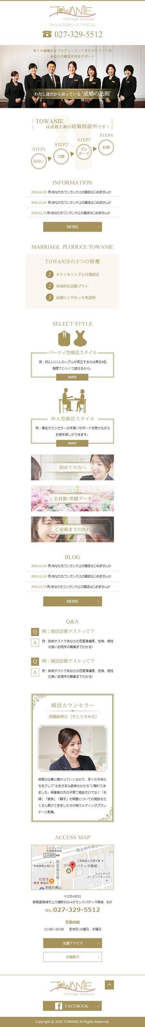 株式会社X SIGHT (x_sight)さんの【急募】【再依頼】結婚相談所のレスポンシブWEBデザイン（TOPデザインのみ、ワイヤーフレームありへの提案