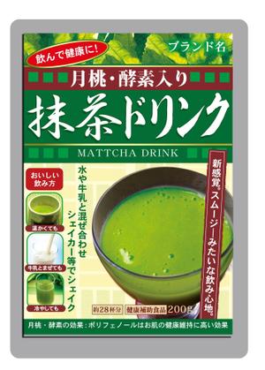 ハッピー60 (happy6048)さんの抹茶ドリンクのラベルデザインへの提案