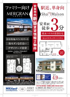 mi_ki ()さんの新築賃貸住宅のチラシ作成への提案
