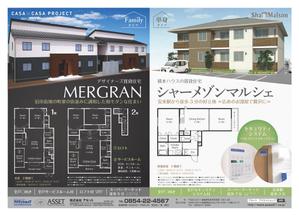 D−MAZDA ()さんの新築賃貸住宅のチラシ作成への提案