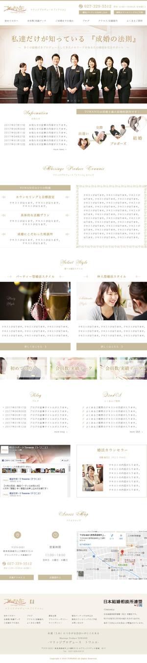 formiw (formiw)さんの【急募】【再依頼】結婚相談所のレスポンシブWEBデザイン（TOPデザインのみ、ワイヤーフレームありへの提案