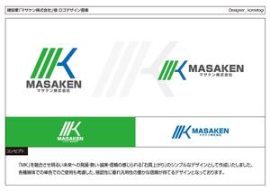 kometogi (kometogi)さんの建設業　マサケン株式会社　ロゴ作成依頼への提案