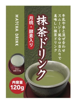 なべちゃん (YoshiakiWatanabe)さんの抹茶ドリンクのラベルデザインへの提案