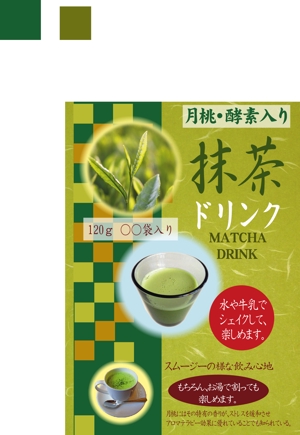 kirakira007さんの抹茶ドリンクのラベルデザインへの提案