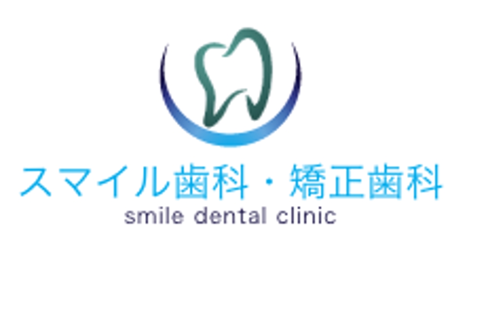歯科医院「スマイル歯科・矯正歯科」の字体提案と医院ロゴ作成
