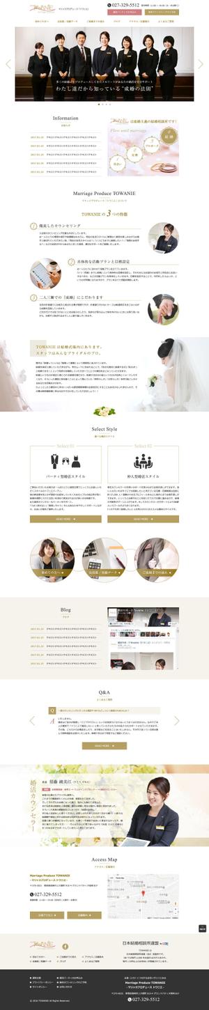 彩匠デザイン (saisho-design)さんの【急募】【再依頼】結婚相談所のレスポンシブWEBデザイン（TOPデザインのみ、ワイヤーフレームありへの提案