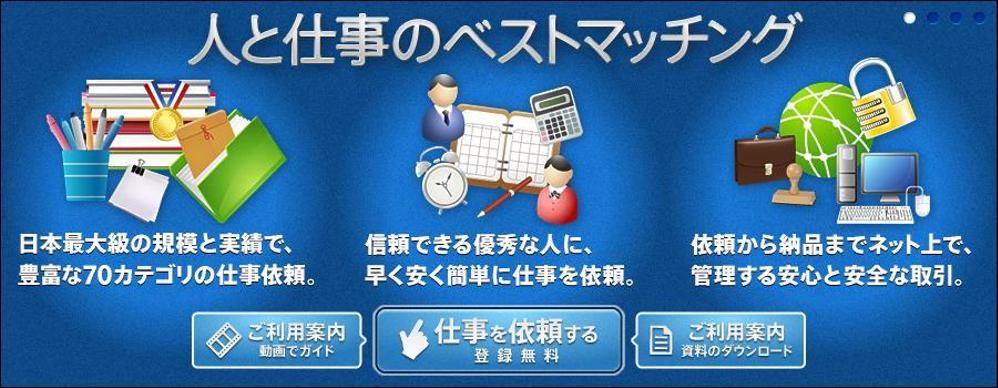 ≪ランサーズ公式≫トップヘッダーデザインのコンペ≪あなたのデザインがトップページを飾る！≫※締切すぐ