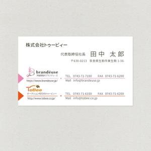 Chirara (chirara)さんの株式会社トゥービィーの名刺デザインへの提案